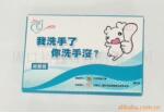 供应广告促销品随你使用芳香怡人香皂纸