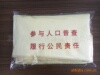 ��Ӧ���ʴ�װ��Ʒë��