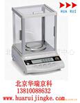 北京电子天平100g-0.001g梓航浩海