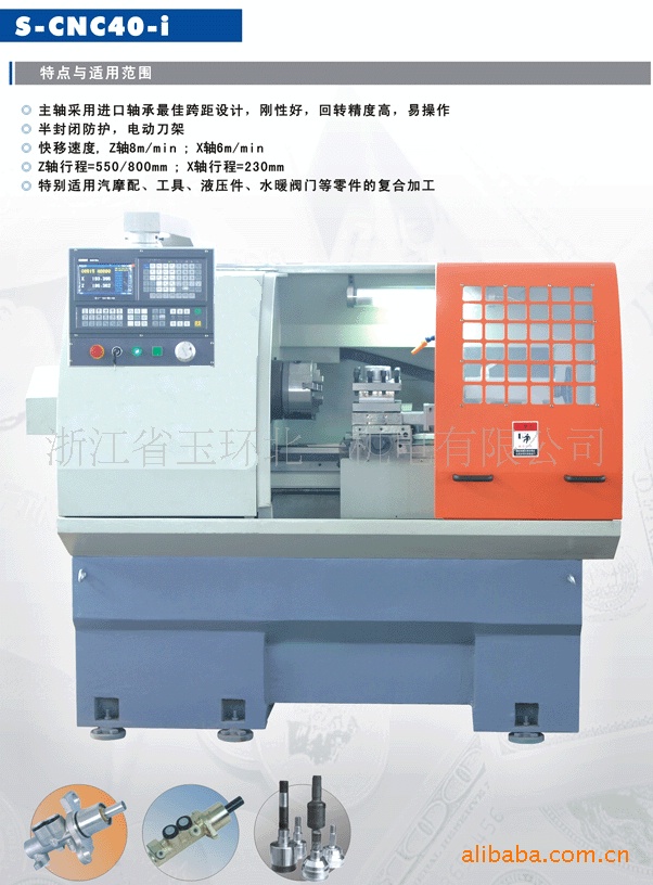 供应玉环北一CK6140经济型数控车床、导轨超音频淬火主轴日本轴承
