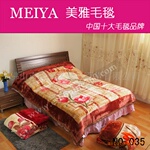 【飛行百货】新品上市中国十大毛毯品牌美雅毛毯67720-035
