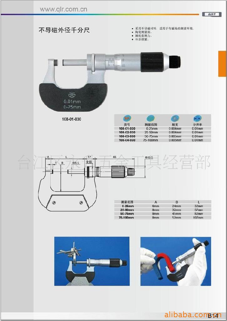 青海 【50-63mm三点内径千分尺】精品制造