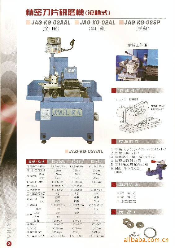 台湾"侨佳/jagura"精密刀片研磨机(滚轮式)/研磨机/刀片