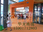 国际展览会15901712803(图)