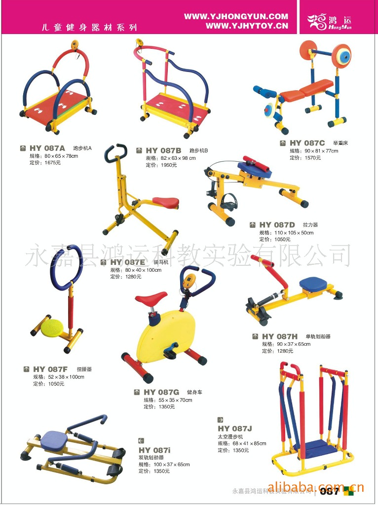 儿童体育用品儿童健身玩具儿童太空漫步机跑步机骑马机