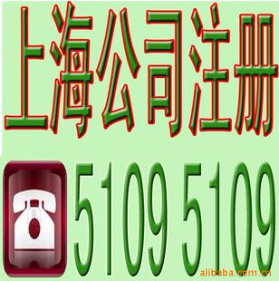 �Ϻ���˾ע�ᣬ��ҵע�ᣬ��ҵ�Ǽǣ���˾ע�����