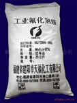 批发供应氟化氢铵