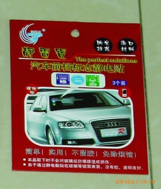 发供应车贴宝 汽车标志贴 免撕汽车标志高清图片