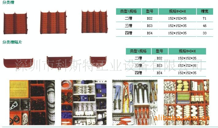 工具柜图片03