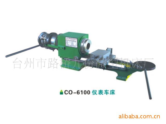 厂家直销co6100精密仪表车