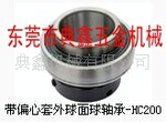 TR轴承|外球面轴承|东莞轴承| CSA204|CSA系列大量现货销售批发