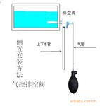 供应太阳能管道机械排控阀 ,电动排空阀,控水阀