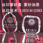 供应环保型水性蒙砂膏