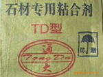 供应石材粘合剂