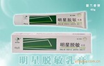 明星脱敏乳膏---用于牙齿敏感症,效果好,见效快!