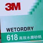 3M官方店 618 P800 高效耐水砂纸 2000片/箱