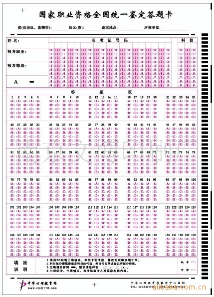 供应答题卡 单页 多页 加工印刷