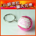 【小额混批】体育 礼品 纪念品 棒球 钥匙扣