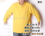 现货供应光板男女都可穿的长袖翻领POLO衫,广告衫
