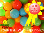 中国第1家‘豆豆乐’字母海洋球的合模线和披锋是全球最好的!