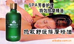 【批发】纯天然配方抗敏舒缓按摩精油 30ML