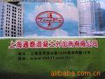 供应混凝土添加剂