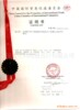 CERTIFICATE沙特一致性声明认证(图)