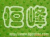 ��Ӧ�߶��������û����轺���ܲ���������֤