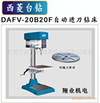 DAFV-20B20F�Զ������괲 ����̨��