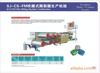 供应 SJ-CS-FM吹膜式撕裂膜生产机组