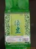 供应无公害绿豆400g∕袋---真空包装