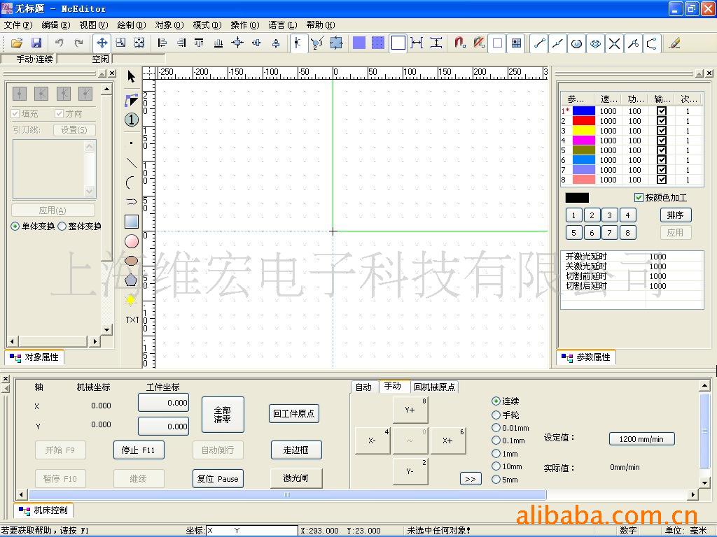 NcEditor软件