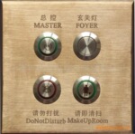 集中控制面板 金黄色