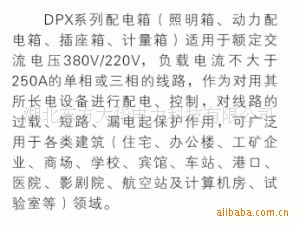 分电箱说明