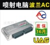 CNG/LPG多点燃气喷射电脑(波兰AC300+系统)