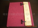 四大名著之《红楼梦》邮票册、银行保险专版钱币册