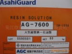 ��֯��ˮ���������� �ձ�������AG7500�����ڣ�