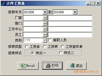 成本核算表格模板_事业收入核算的内容(3)