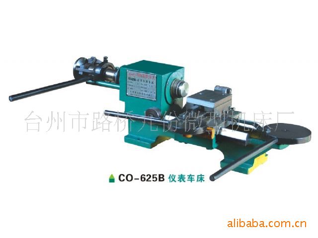 厂家直销九份co625仪表车床