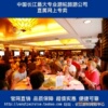 船长宴会