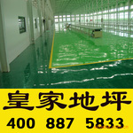 防静电地坪漆,环氧地坪漆,环氧树脂地坪漆,防静电环氧树脂地坪