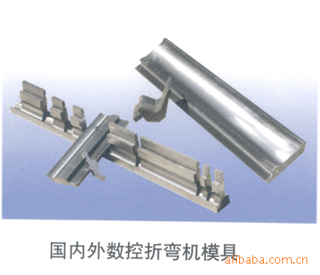 供应青岛各种型号优质数控折弯机模具