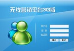 神州快信3G版新平台