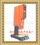 大量现货供应 超声波焊接机