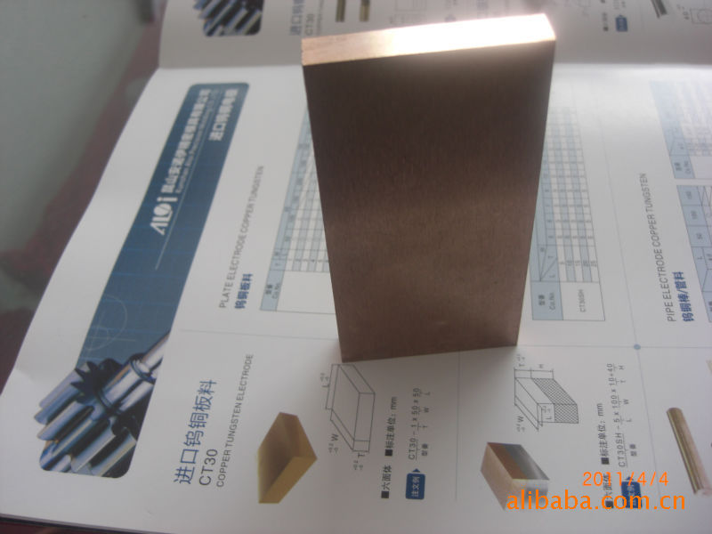 昆山供应钨铜板快/上海钨铜板块厂/钨铜板块价格/合金板块厂家