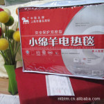 2011正品小绵羊安全保护型双人双控电热毯0018
