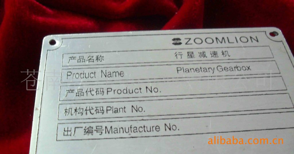 苍南县生产厂家批发定做铝合金标牌环保金属材质腐蚀刻烤漆标铭牌