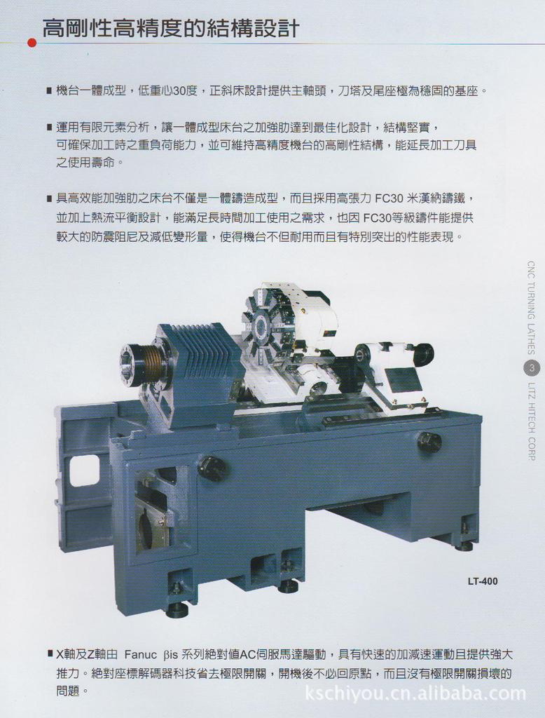 丽驰LITZ数控车床LT系列