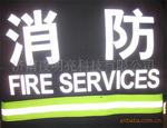 服装反光图案反光字加工