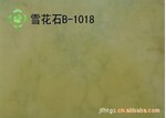 ��Ӧ���ָ�Ʒ�ʵ�͸��ʯ��